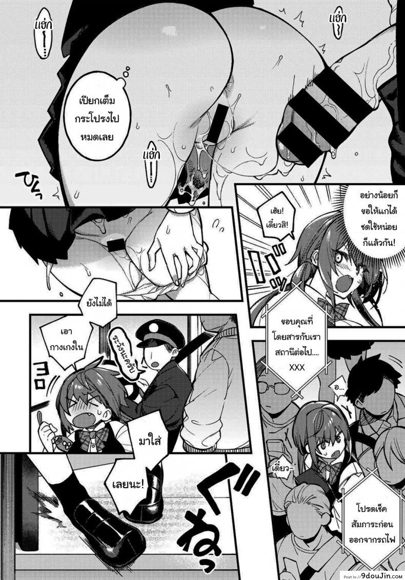 อ่านโดจิน Sawaranu Mara ni Tatari Nashi [Shindou] แปลไทย หน้าที่ 9
