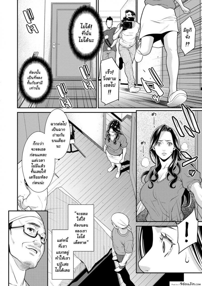 อ่านโดจิน ความลับของคุณนาย [Syuuen] Hitozuma no Himitsu – Secret Wife ภาค 3 แปลไทย หน้าที่ 12