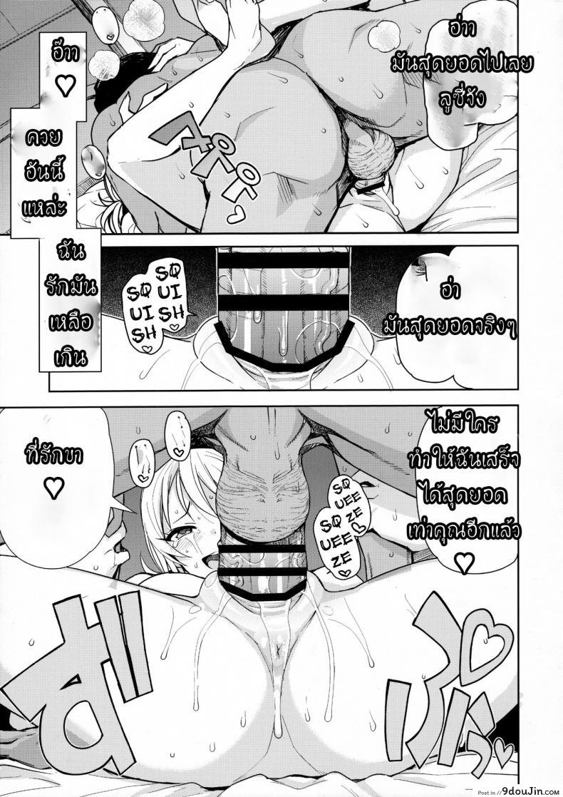 อ่านโดจิน [Funi Funi Lab (Tamagoro)] Witch Bitch Collection Vol. 3 (Fairy Tail) แปลไทย หน้าที่ 19
