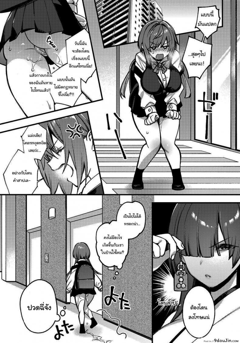 อ่านโดจิน Sawaranu Mara ni Tatari Nashi [Shindou] แปลไทย หน้าที่ 12