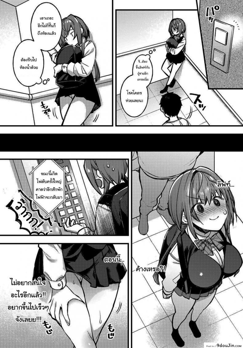 อ่านโดจิน Sawaranu Mara ni Tatari Nashi [Shindou] แปลไทย หน้าที่ 13