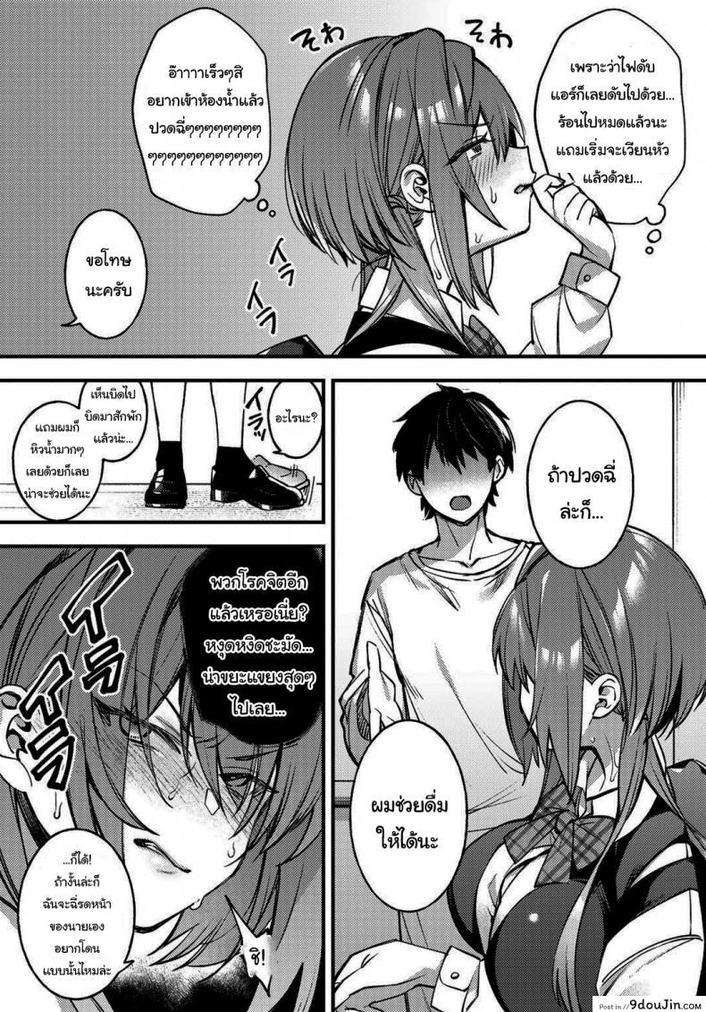 อ่านโดจิน Sawaranu Mara ni Tatari Nashi [Shindou] แปลไทย หน้าที่ 14
