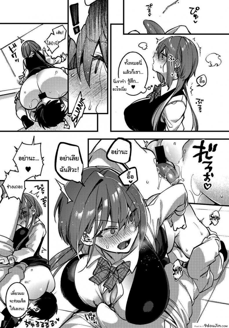 อ่านโดจิน Sawaranu Mara ni Tatari Nashi [Shindou] แปลไทย หน้าที่ 16