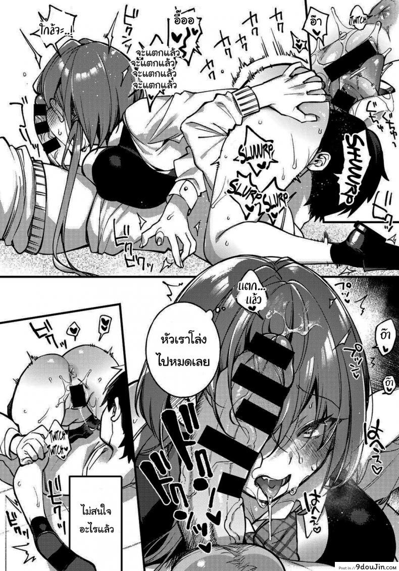 อ่านโดจิน Sawaranu Mara ni Tatari Nashi [Shindou] แปลไทย หน้าที่ 17