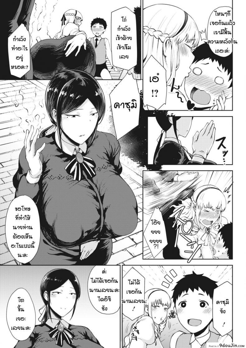 อ่านโดจิน กลับมาทั้งทีได้เมียซะงั้น [Tanishi] Saitan no yakusoku zeppen ภาค 01 หน้าที่ 3