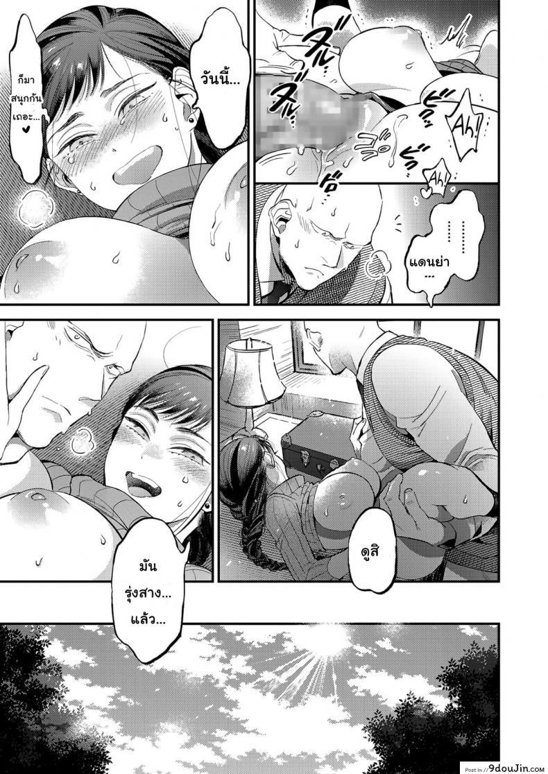 อ่านโดจิน [88] Knoten (COMIC HOTMILK 2021-03) แปลไทย หน้าที่ 17