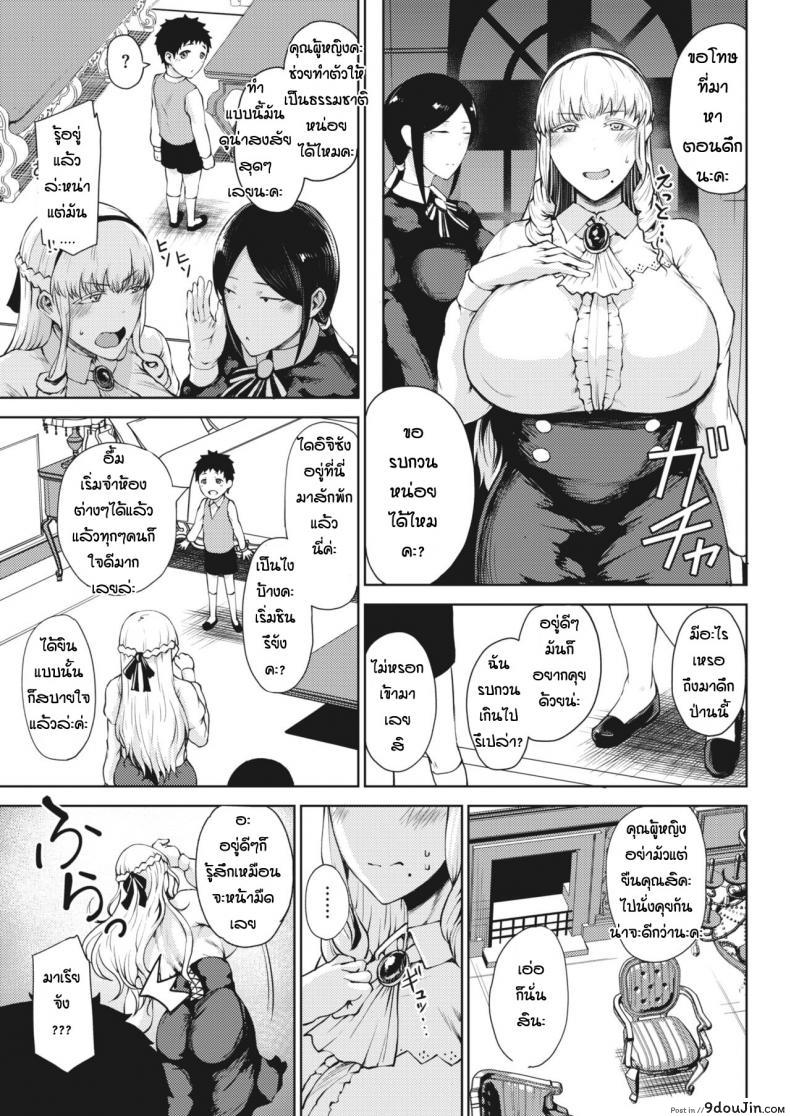 อ่านโดจิน [Tanishi] Saitan no yakusoku zeppen ภาค 01 แปลไทย หน้าที่ 7