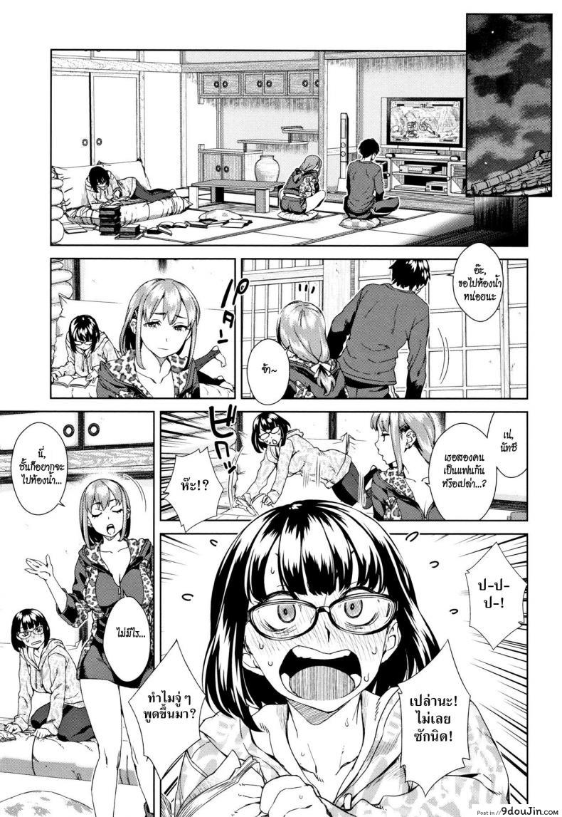 อ่านโดจิน เซ็กซ์เฟรนด์เซอร์ไพรซ์ [Koharu Nanakusa] Friend Sex Surprise (Seme Joshi Shijou Shugi) หน้าที่ 3