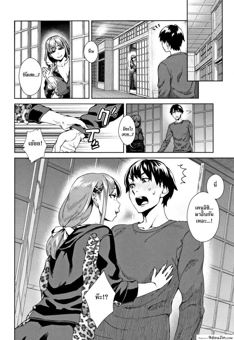 อ่านโดจิน เซ็กซ์เฟรนด์เซอร์ไพรซ์ [Koharu Nanakusa] Friend Sex Surprise (Seme Joshi Shijou Shugi) อ่านฟรี หน้าที่ 4