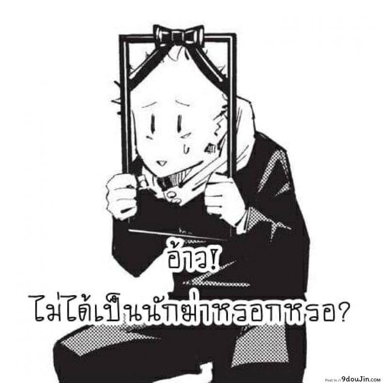 อ่านโดจิน [88] Knoten (COMIC HOTMILK 2021-03) แปลไทย หน้าที่ 20