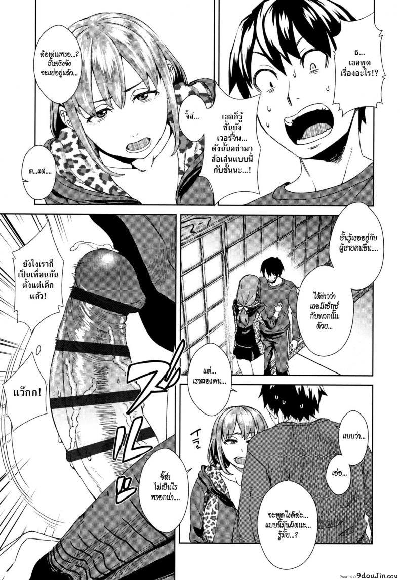 อ่านโดจิน เซ็กซ์เฟรนด์เซอร์ไพรซ์ [Koharu Nanakusa] Friend Sex Surprise (Seme Joshi Shijou Shugi) อ่านฟรี หน้าที่ 5