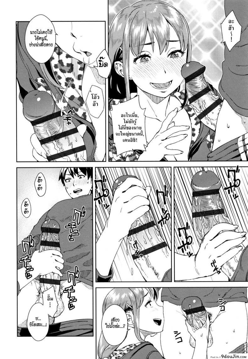 อ่านโดจิน เซ็กซ์เฟรนด์เซอร์ไพรซ์ [Koharu Nanakusa] Friend Sex Surprise (Seme Joshi Shijou Shugi) อ่านฟรี หน้าที่ 6