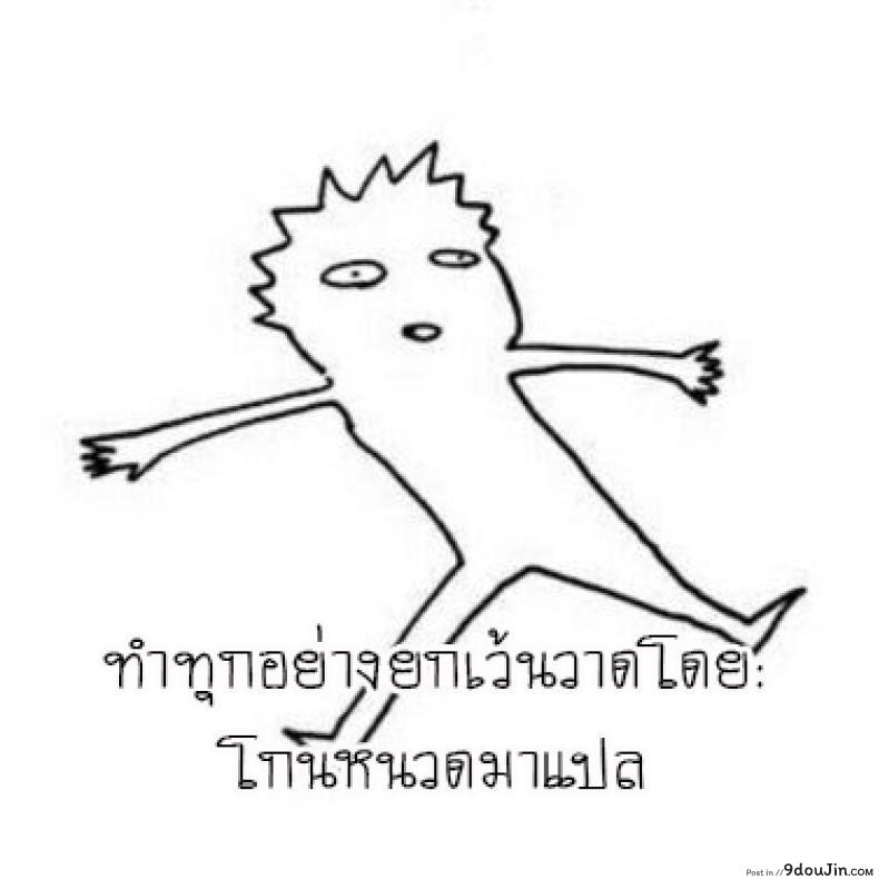อ่านโดจิน [88] Knoten (COMIC HOTMILK 2021-03) แปลไทย หน้าที่ 21