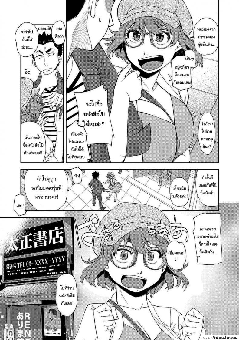 อ่านโดจิน Kimi no Megane ni Koishiteru 1 [Satsuki Mikazu] อ่านฟรี หน้าที่ 3