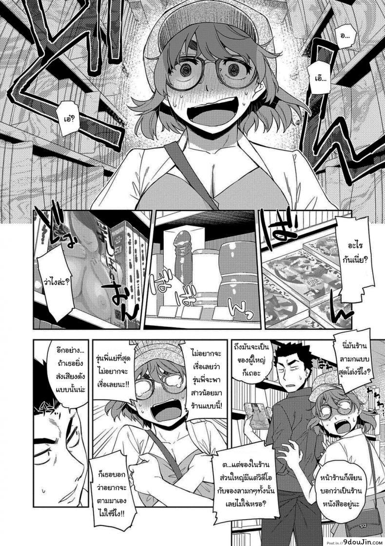อ่านโดจิน Kimi no Megane ni Koishiteru 1 [Satsuki Mikazu] อ่านฟรี หน้าที่ 4