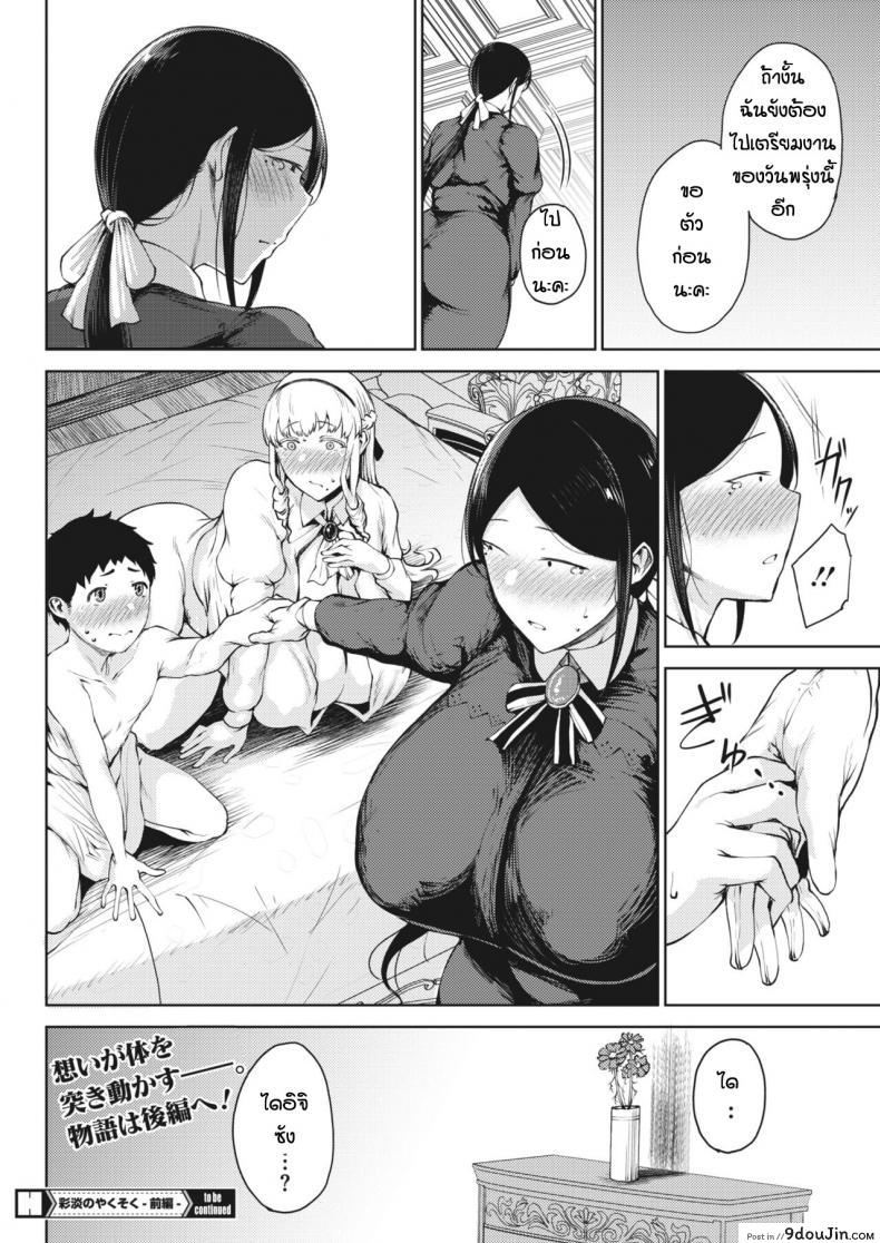 อ่านโดจิน [Tanishi] Saitan no yakusoku zeppen ภาค 01 แปลไทย หน้าที่ 24