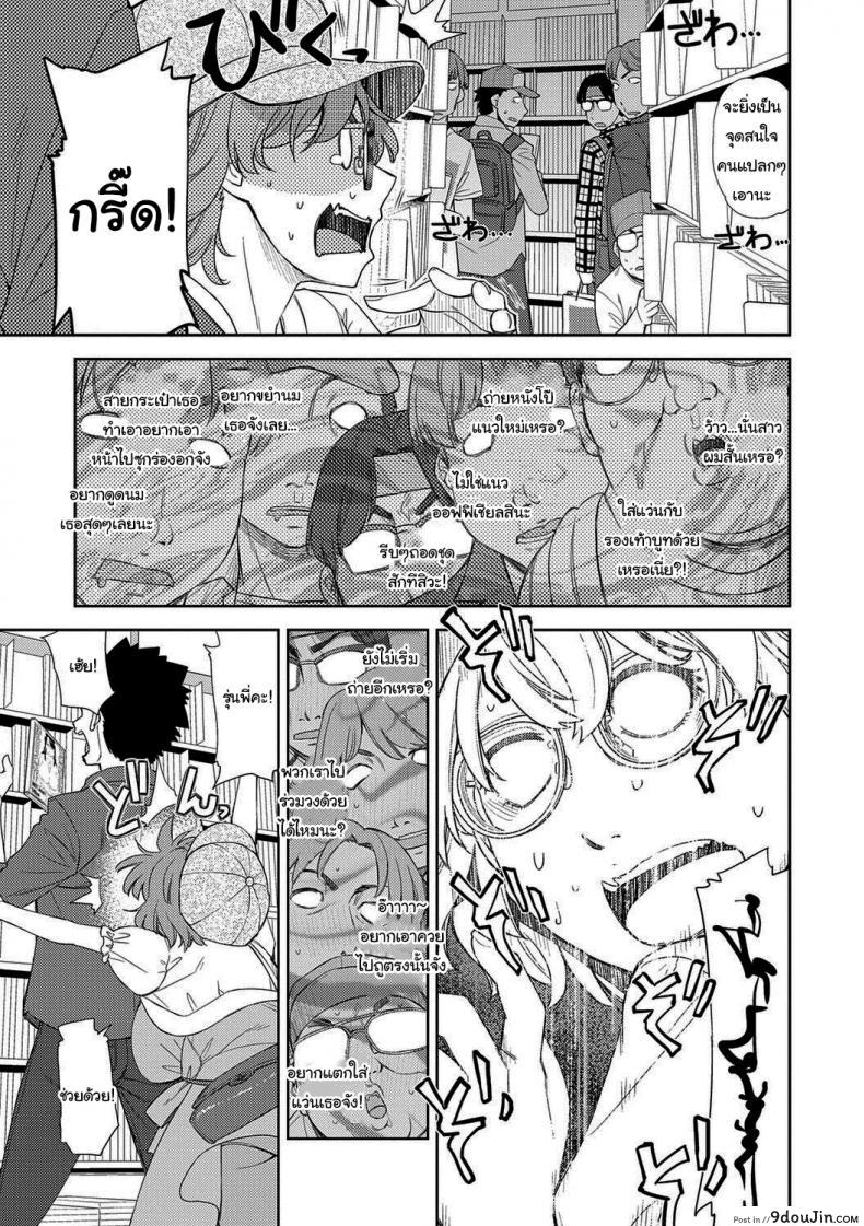 อ่านโดจิน Kimi no Megane ni Koishiteru 1 [Satsuki Mikazu] อ่านฟรี หน้าที่ 5
