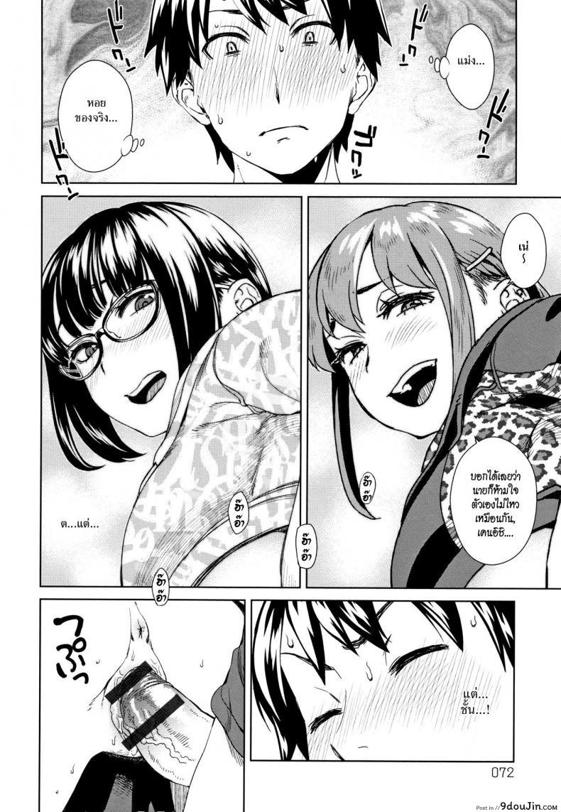 อ่านโดจิน เซ็กซ์เฟรนด์เซอร์ไพรซ์ [Koharu Nanakusa] Friend Sex Surprise (Seme Joshi Shijou Shugi) อ่านฟรี หน้าที่ 8