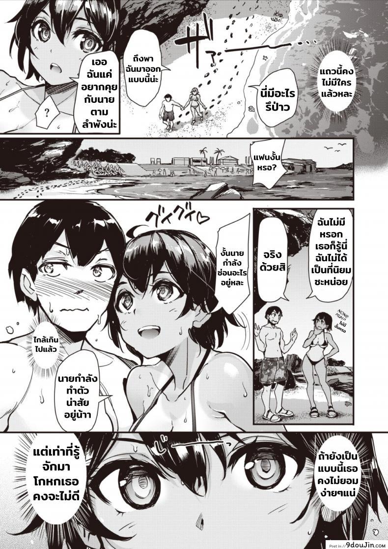 อ่านโดจิน [Shimazu Tekko] Taiyou to Hiyakeato หน้าที่ 5