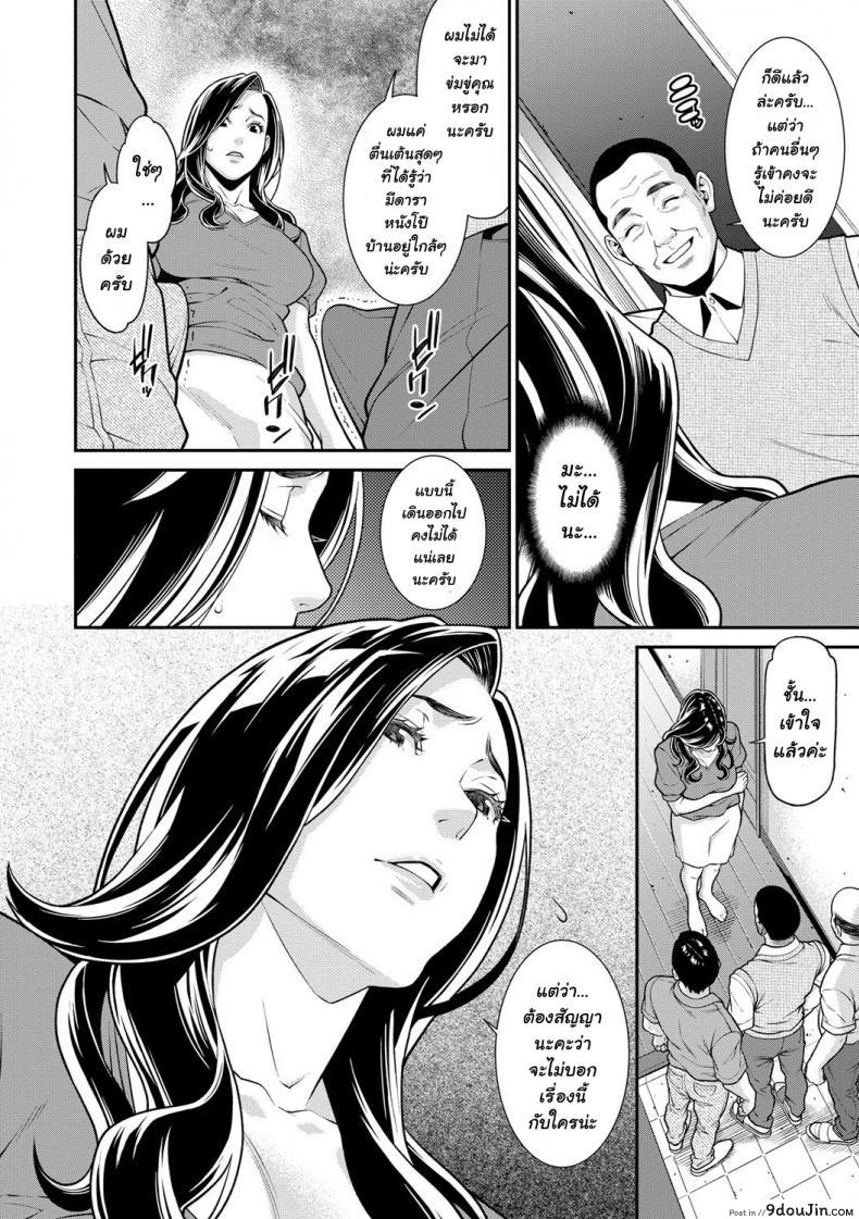 อ่านโดจิน ความลับของคุณนาย [Syuuen] Hitozuma no Himitsu – Secret Wife ภาค 4 แปลไทย หน้าที่ 4