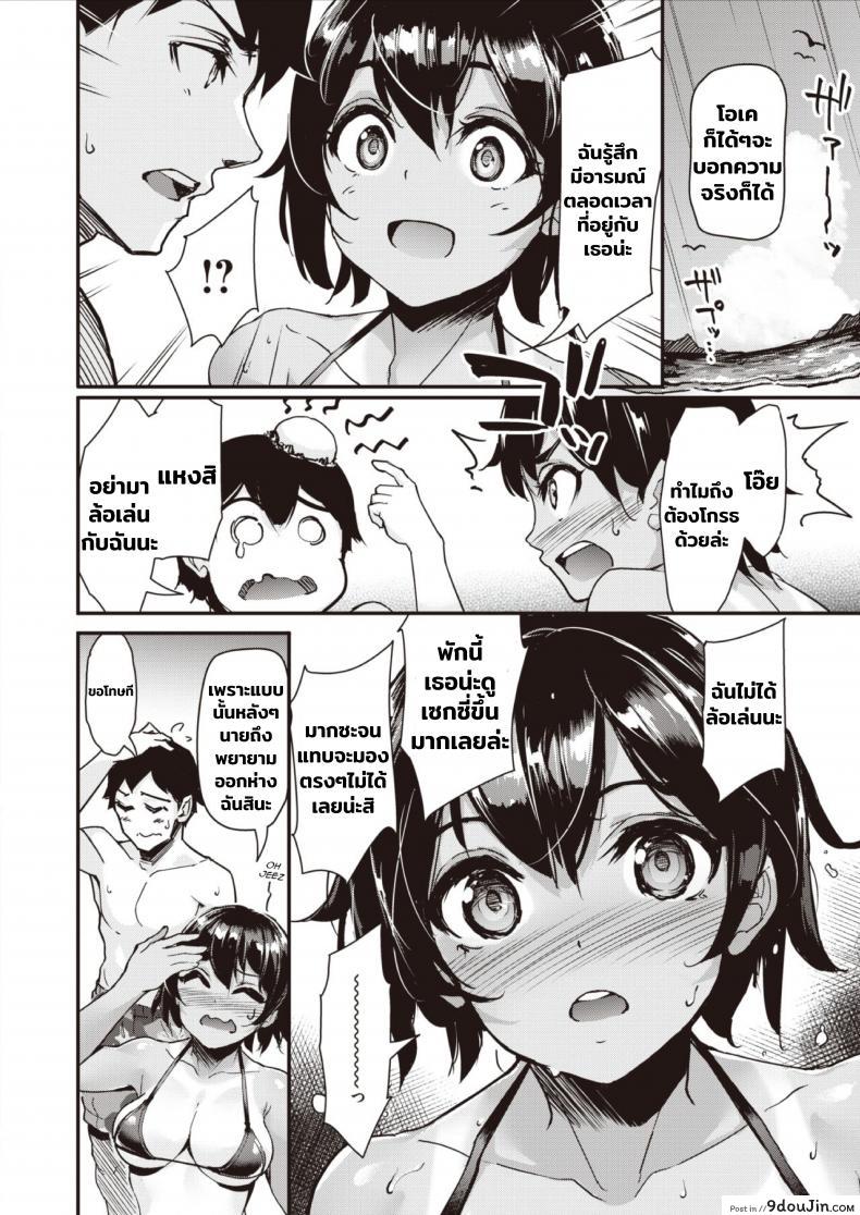 อ่านโดจิน [Shimazu Tekko] Taiyou to Hiyakeato อ่านฟรี หน้าที่ 6