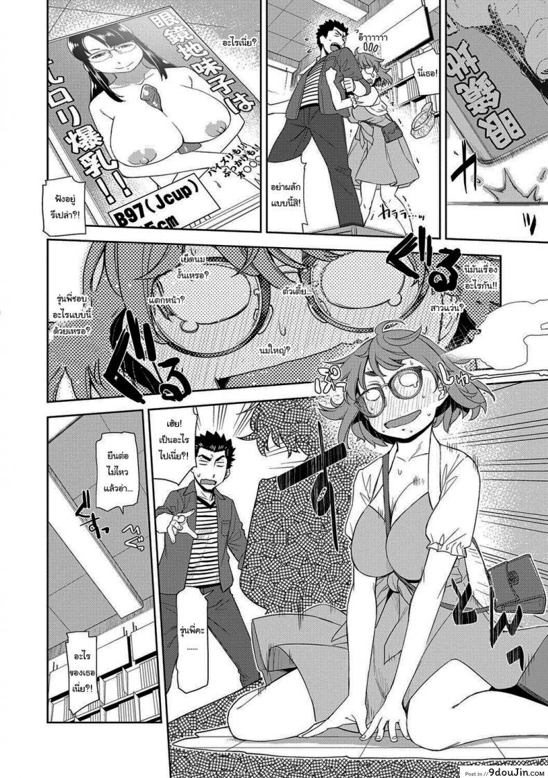 อ่านโดจิน Kimi no Megane ni Koishiteru 1 [Satsuki Mikazu] อ่านฟรี หน้าที่ 6