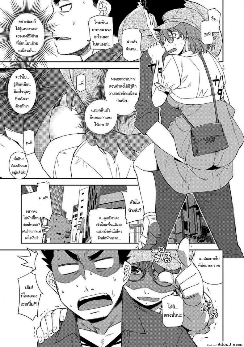 อ่านโดจิน Kimi no Megane ni Koishiteru 1 [Satsuki Mikazu] อ่านฟรี หน้าที่ 7