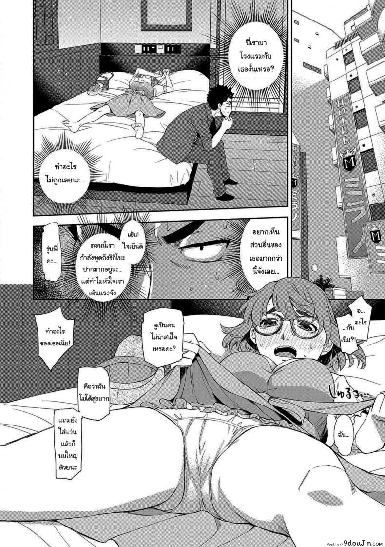อ่านโดจิน Kimi no Megane ni Koishiteru 1 [Satsuki Mikazu] อ่านฟรี หน้าที่ 8