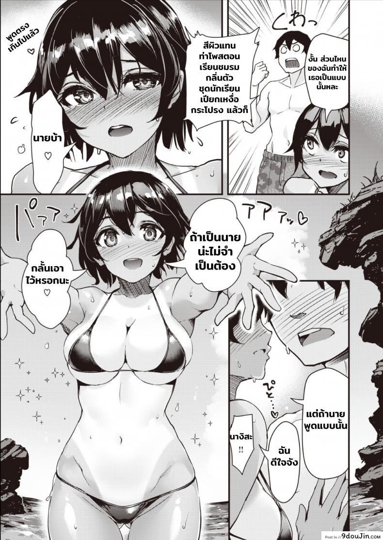 อ่านโดจิน [Shimazu Tekko] Taiyou to Hiyakeato อ่านฟรี หน้าที่ 7