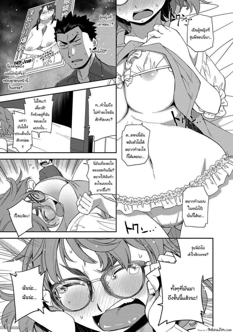อ่านโดจิน Kimi no Megane ni Koishiteru 1 [Satsuki Mikazu] อ่านฟรี หน้าที่ 9