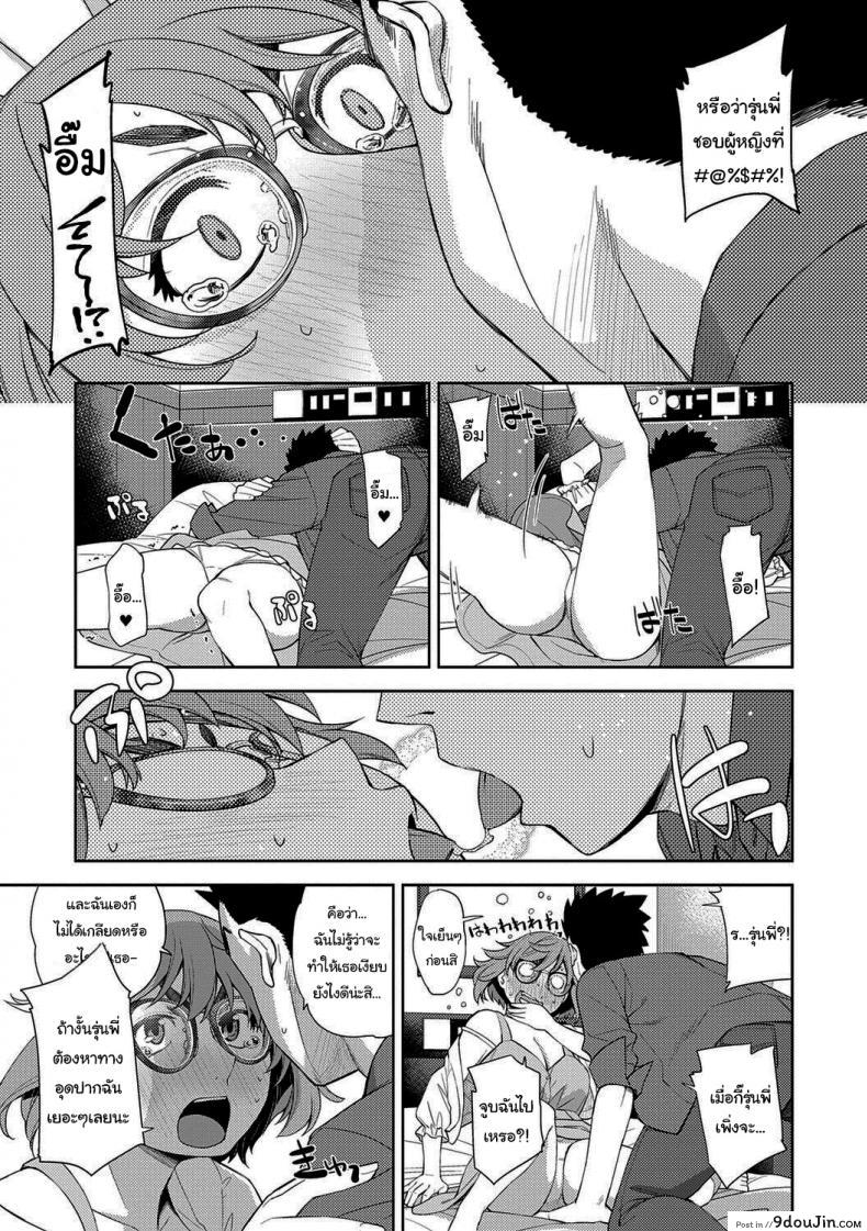 อ่านโดจิน Kimi no Megane ni Koishiteru 1 [Satsuki Mikazu] อ่านฟรี หน้าที่ 11