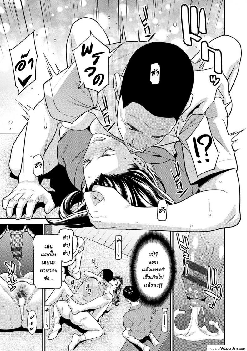 อ่านโดจิน ความลับของคุณนาย [Syuuen] Hitozuma no Himitsu – Secret Wife ภาค 4 แปลไทย หน้าที่ 13