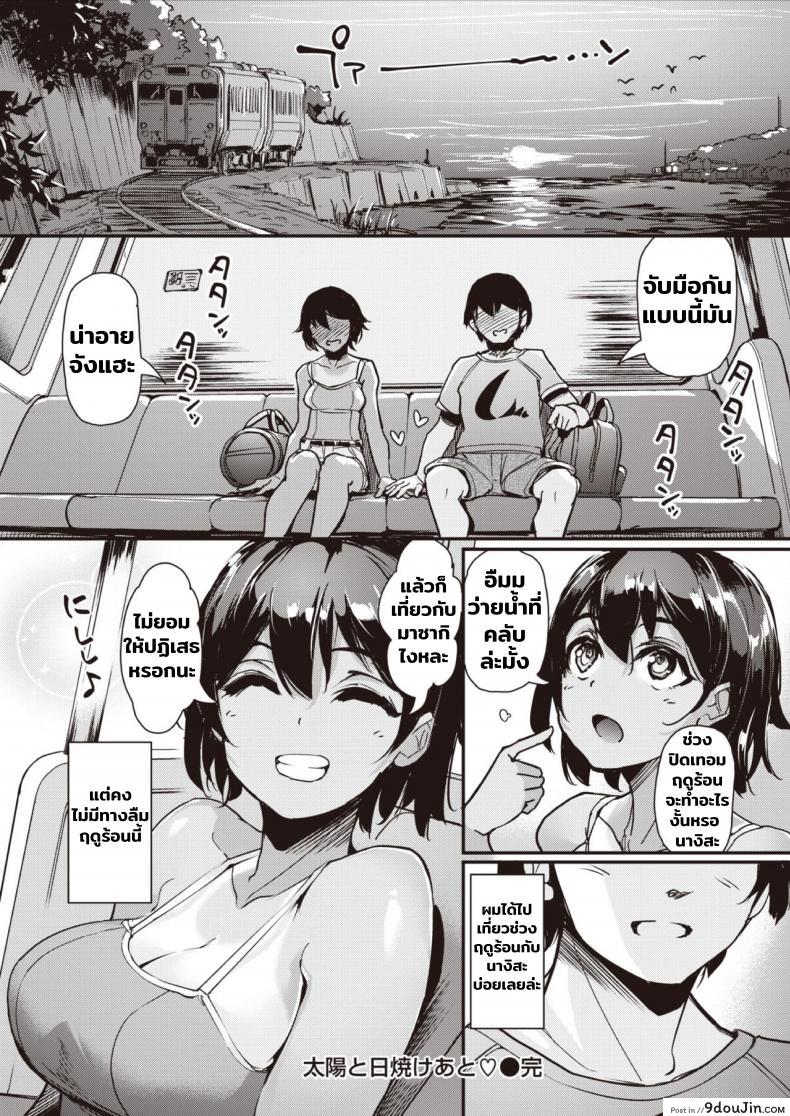 อ่านโดจิน [Shimazu Tekko] Taiyou to Hiyakeato อ่านฟรี หน้าที่ 18