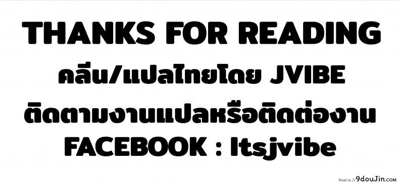 อ่านโดจิน [Shimazu Tekko] Taiyou to Hiyakeato อ่านฟรี หน้าที่ 19