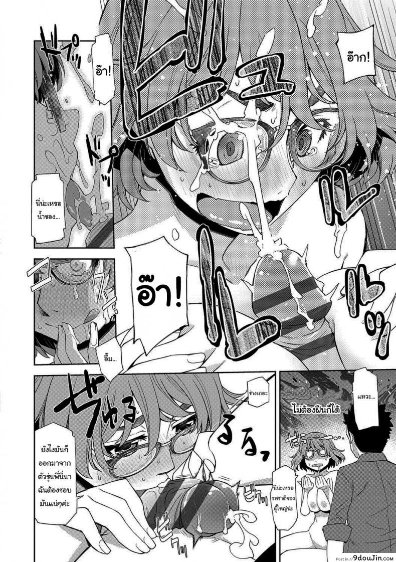 อ่านโดจิน Kimi no Megane ni Koishiteru 1 [Satsuki Mikazu] อ่านฟรี หน้าที่ 18