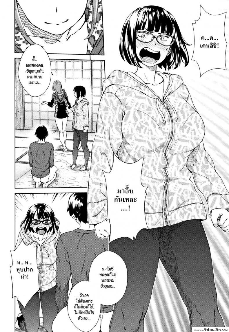 อ่านโดจิน เซ็กซ์เฟรนด์เซอร์ไพรซ์ [Koharu Nanakusa] Friend Sex Surprise (Seme Joshi Shijou Shugi) อ่านฟรี หน้าที่ 20