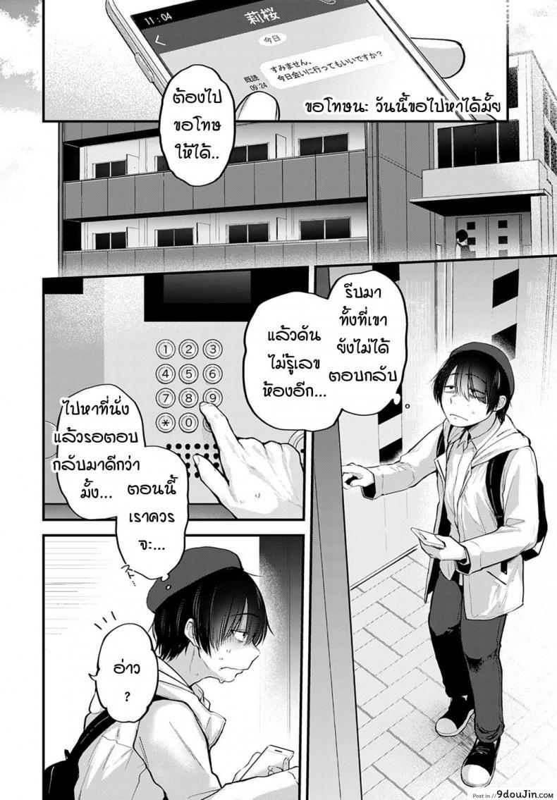 อ่านโดจิน คอสเพลเยอร์สาวฝันเห็นนักวาดคนโปรดของตัวเองไหม [Gosaiji] Layer kanojo ha oshi sakka no yume wo miru ka หน้าที่ 2