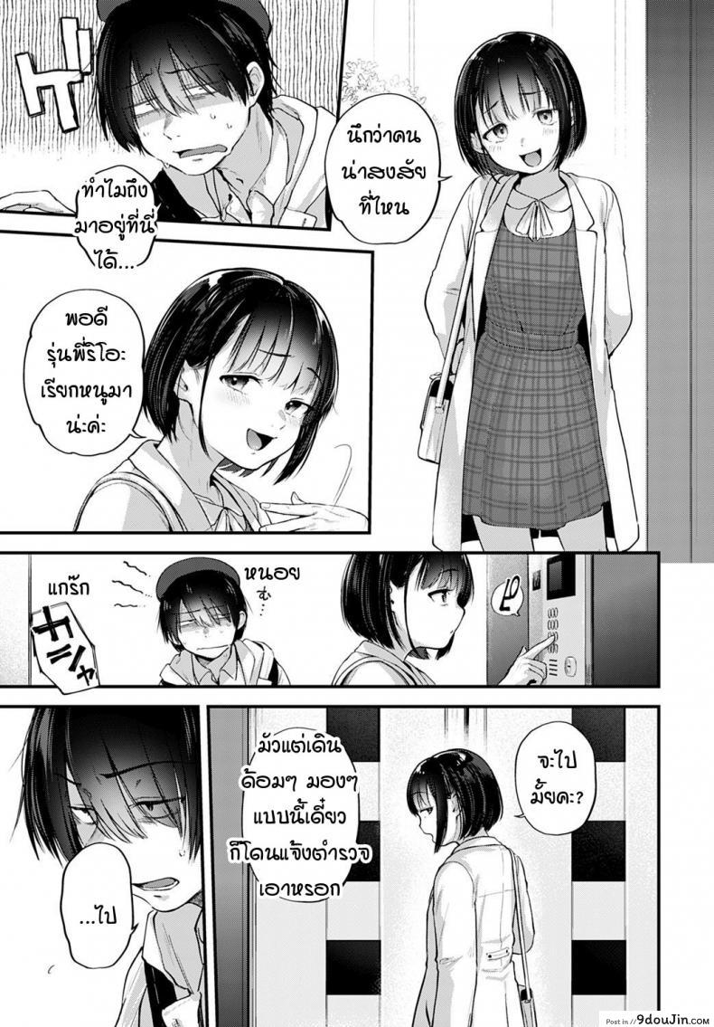 อ่านโดจิน คอสเพลเยอร์สาวฝันเห็นนักวาดคนโปรดของตัวเองไหม [Gosaiji] Layer kanojo ha oshi sakka no yume wo miru ka แปลไทย หน้าที่ 3