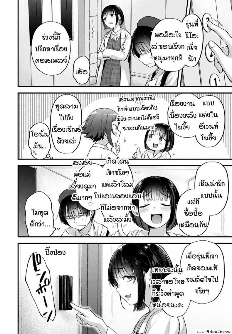 อ่านโดจิน คอสเพลเยอร์สาวฝันเห็นนักวาดคนโปรดของตัวเองไหม [Gosaiji] Layer kanojo ha oshi sakka no yume wo miru ka แปลไทย หน้าที่ 4