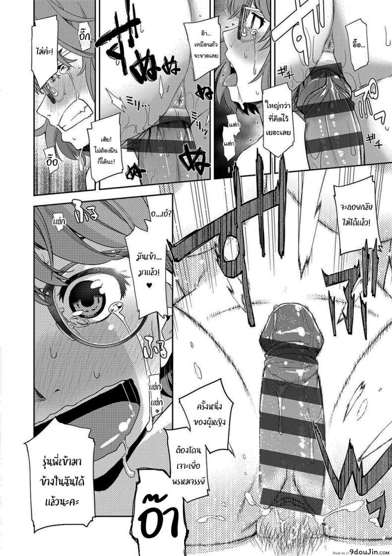 อ่านโดจิน Kimi no Megane ni Koishiteru 1 [Satsuki Mikazu] อ่านฟรี หน้าที่ 20