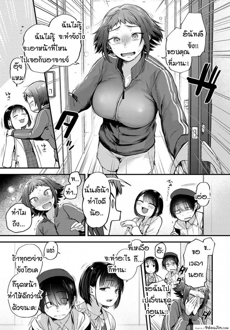 อ่านโดจิน คอสเพลเยอร์สาวฝันเห็นนักวาดคนโปรดของตัวเองไหม [Gosaiji] Layer kanojo ha oshi sakka no yume wo miru ka แปลไทย หน้าที่ 5