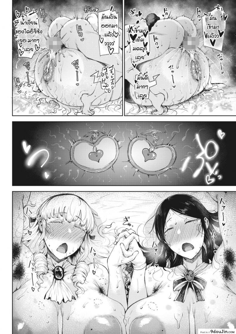 อ่านโดจิน กลับมาทั้งทีได้เมียซะงั้น [Tanishi] Saitan no yakusoku zeppen ภาค 02 แปลไทย หน้าที่ 22