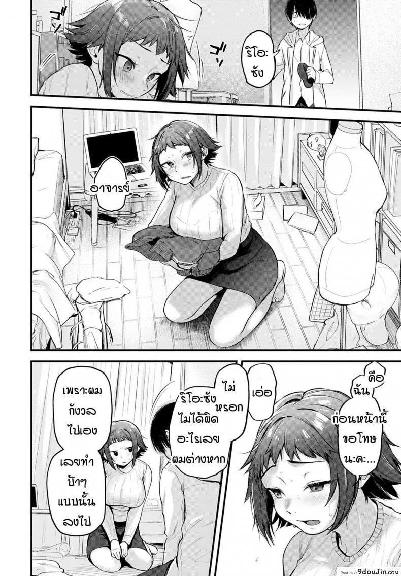 อ่านโดจิน คอสเพลเยอร์สาวฝันเห็นนักวาดคนโปรดของตัวเองไหม [Gosaiji] Layer kanojo ha oshi sakka no yume wo miru ka แปลไทย หน้าที่ 6