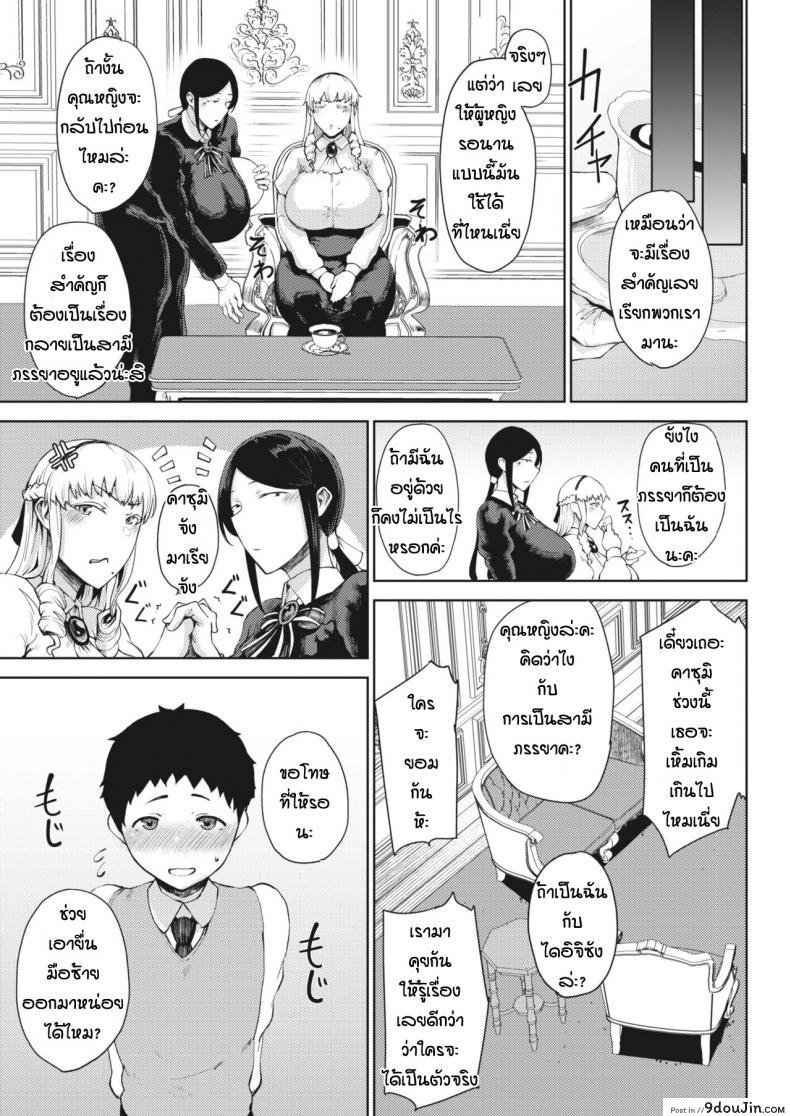 อ่านโดจิน กลับมาทั้งทีได้เมียซะงั้น [Tanishi] Saitan no yakusoku zeppen ภาค 02 แปลไทย หน้าที่ 23