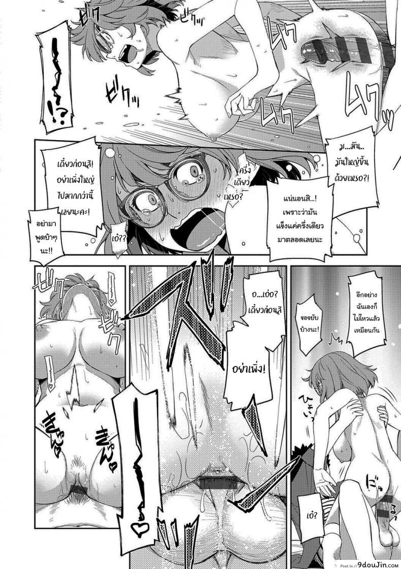 อ่านโดจิน Kimi no Megane ni Koishiteru 1 [Satsuki Mikazu] อ่านฟรี หน้าที่ 22