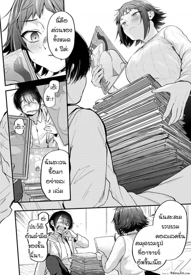 อ่านโดจิน คอสเพลเยอร์สาวฝันเห็นนักวาดคนโปรดของตัวเองไหม [Gosaiji] Layer kanojo ha oshi sakka no yume wo miru ka แปลไทย หน้าที่ 8