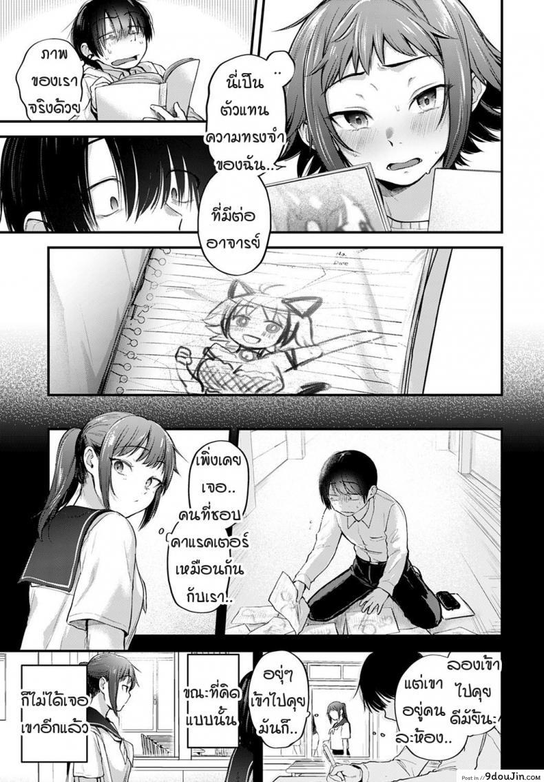 อ่านโดจิน คอสเพลเยอร์สาวฝันเห็นนักวาดคนโปรดของตัวเองไหม [Gosaiji] Layer kanojo ha oshi sakka no yume wo miru ka แปลไทย หน้าที่ 9