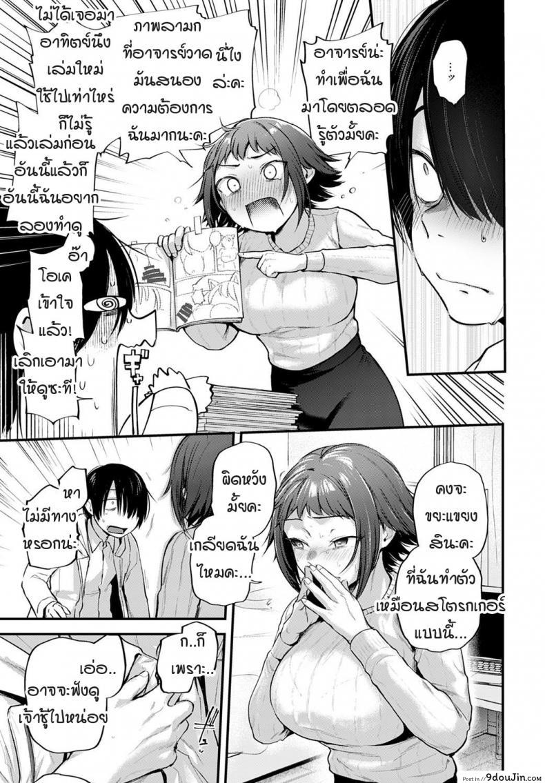 อ่านโดจิน คอสเพลเยอร์สาวฝันเห็นนักวาดคนโปรดของตัวเองไหม [Gosaiji] Layer kanojo ha oshi sakka no yume wo miru ka แปลไทย หน้าที่ 11