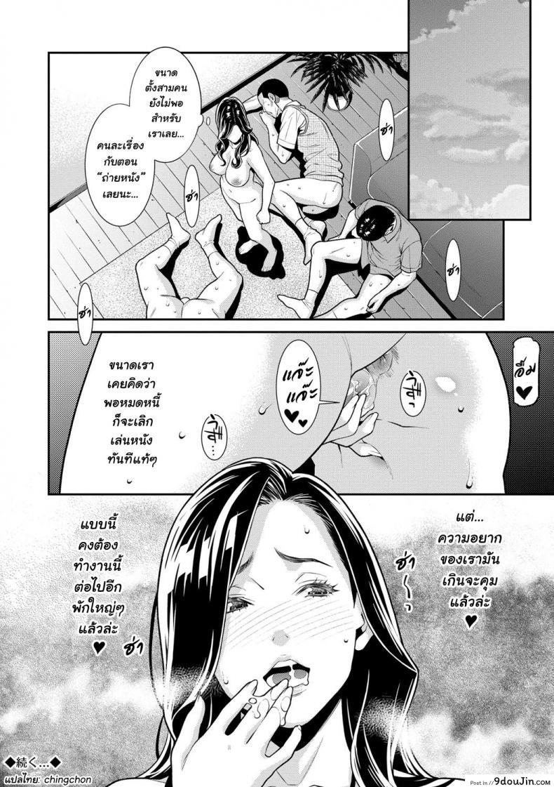 อ่านโดจิน ความลับของคุณนาย [Syuuen] Hitozuma no Himitsu – Secret Wife ภาค 4 แปลไทย หน้าที่ 20