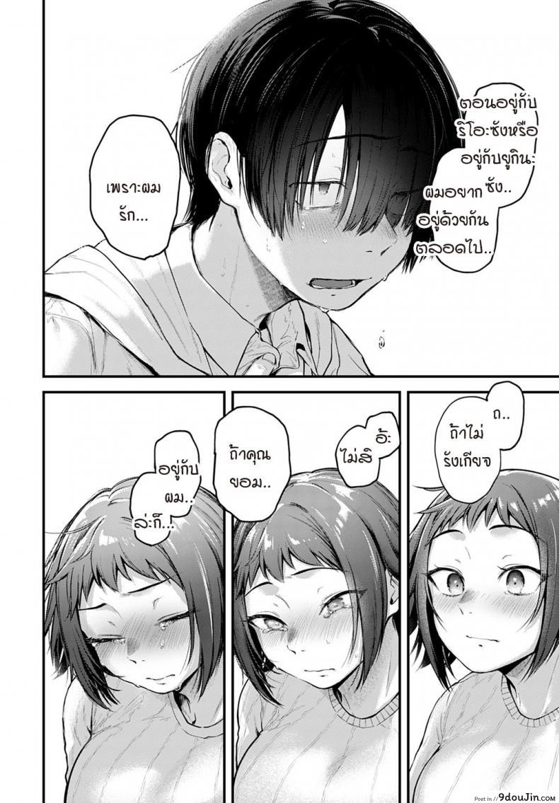 อ่านโดจิน คอสเพลเยอร์สาวฝันเห็นนักวาดคนโปรดของตัวเองไหม [Gosaiji] Layer kanojo ha oshi sakka no yume wo miru ka แปลไทย หน้าที่ 12
